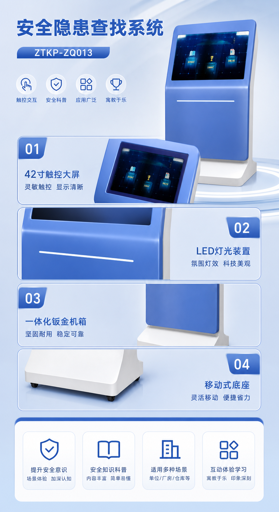 安全隐患查找系统详情图 2