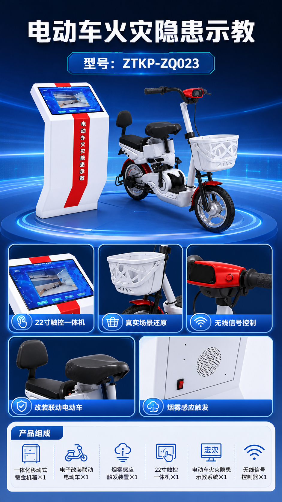 电动车火灾隐患示教详情图 2