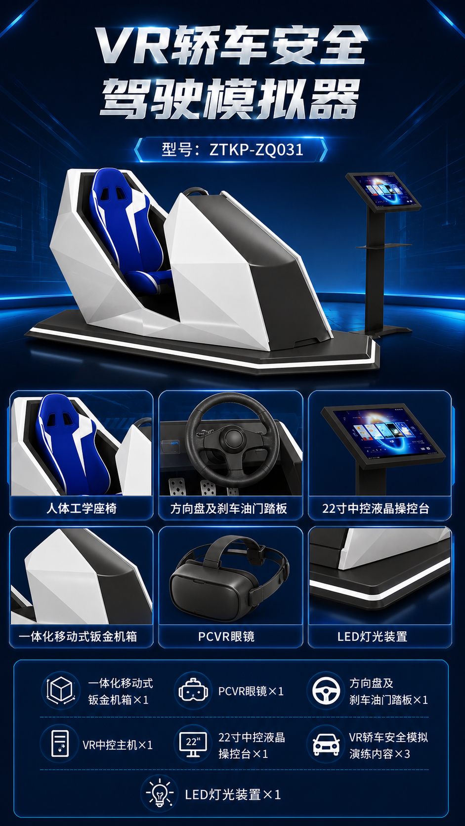 VR轿车安全驾驶模拟器详情图 2