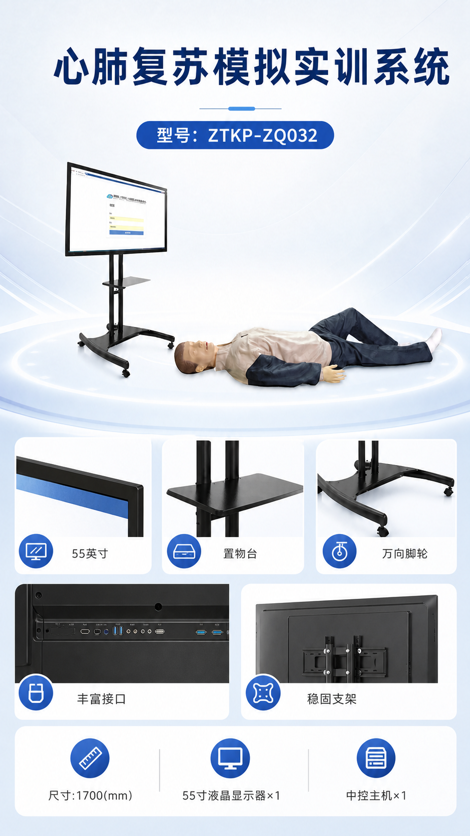 心肺复苏模拟实训系统详情图 2