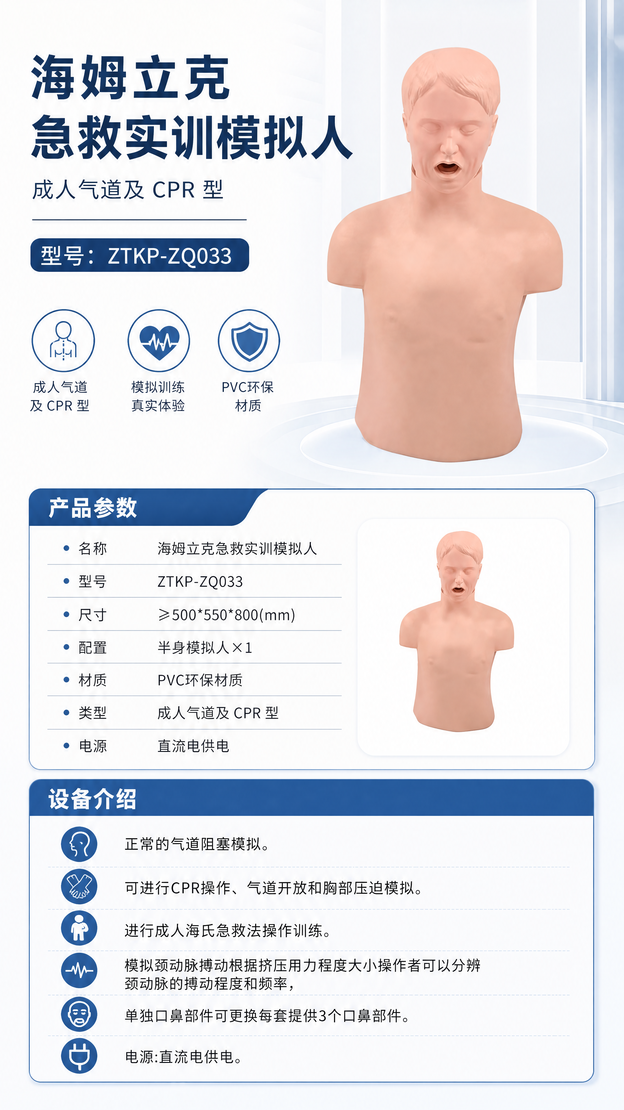 海姆立克急救实训模拟人详情图 1