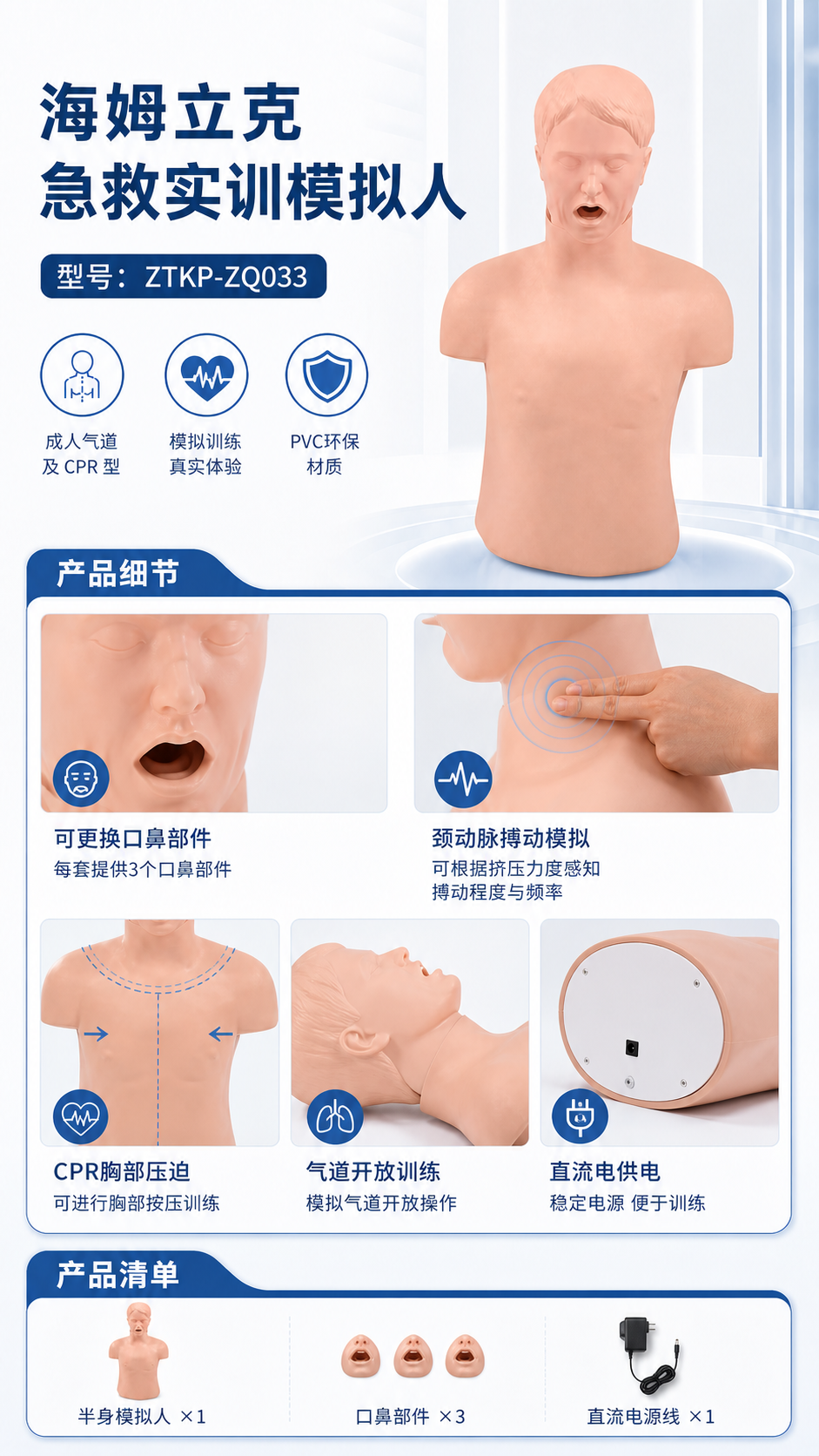 海姆立克急救实训模拟人详情图 2