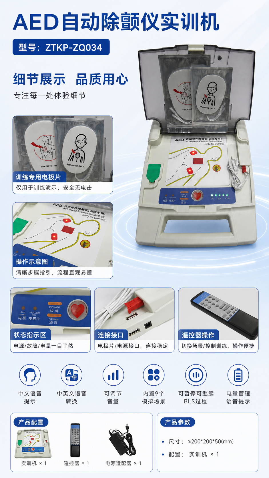 AED自动除颤仪实训机详情图 2